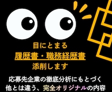 履歴書・職務経歴書｜商社に転職成功の私が添削します 先着3名様、お試し価格の4,500円！（通常8,000円）