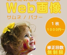 バナー、ヘッダー、サムネイルのデザインします イメージ1