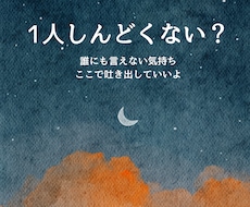 1日寄り添う話し相手になります イメージ1