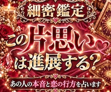 この片思いは進展する？あの人の本音と未来を占います 近づきたいのに近づけない…あの人の本音と恋の行方を丁寧に鑑定