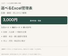 在庫・顧客・売上の管理表をExcelで作ります イメージ1
