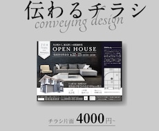 片面４０００円～チラシ作成します イメージ1