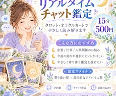 15分お試しリアルタイムチャット鑑定します イメージ1