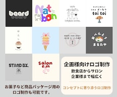 飲食店、サロン、企画様のロゴ制作を致します イメージ1