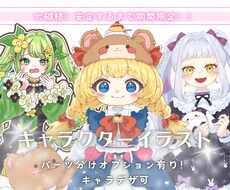 キャラクター単体イラストを制作いたします イメージ1