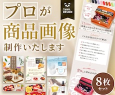 楽天Yahooの魅力的なLP/商品ページ制作します PSD付！ECのプロにサムネイル/商品画像/LPお任せ！