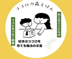 お子さんの気持ちに寄り添絵本3冊ご提案します イメージ1