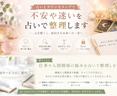 仕事や人間関係の不安を整理します 占いの視点も交えて心に寄り添います☆彡