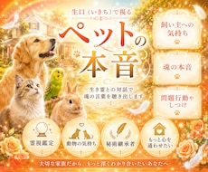 岩手イタコ血統の生口秘術でご家族の本音を視ます イメージ1