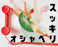 本当は言いたい！小さな事でも⭐お気持ちお聞きします イメージ1