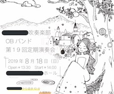 広告、チラシ、フライヤー作ります イメージ1