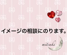 こだわりのイメージでお話したい方、相談のります シチュエーションの相談にのります。