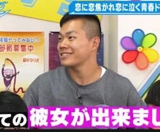 元DT芸人があなたの恋愛のお悩み解決します イメージ1