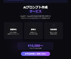 AIプロンプトを設計・作成しますます 業務効率化・問い合わせ自動化に最適なプロンプトを設計
