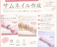 サムネイル作成します イメージ1