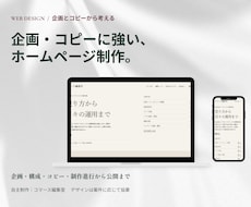 事業の強みが伝わるホームページを制作します イメージ1