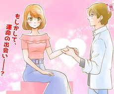 20名様限定！！　必ず出会える3種類の方法教えます 今、出会いに困っている方必見です！バージョンUPしました！！