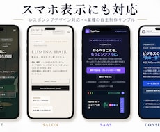 シンプルで見やすいWebサイトを制作します イメージ1