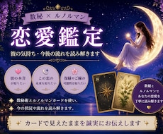 数秘とルノルマンで恋愛のお悩みを読み解きます イメージ1