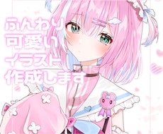 ふんわり可愛いイラスト描きます イメージ1