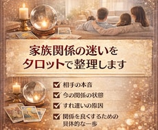 家族関係の悩みを丁寧に読み解きます
