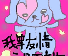 待受画像、作ります イメージ1