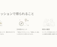 このままでいいのかを整理します イメージ1