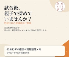 野球少年の親向け！声かけ・メンタルの悩み整理します 親として何を言えばいいか整理します
