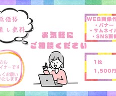 わかりやすいバナーを作成致します イメージ1