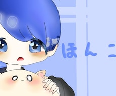 あなたのアイコン描きます イメージ1
