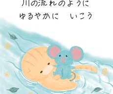 心温まるシンプルでかわいいイラスト描きます イメージ1