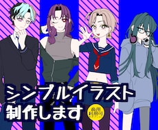 シンプル&ポップ！平面的なイラストをお描きします アイコン･サムネ･グッズ等、用途に合わせたオリジナルイラスト
