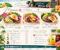 写真映えするキッチンカーメニューおしゃれに作ります 写真映え×美味しそう目を引くキッチンカーメニューを作成します