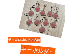 野球ボール風キーホルダーつくります イメージ1