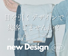 格安でチラシ制作承ります イメージ1