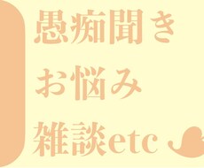 お話し聞きます イメージ1