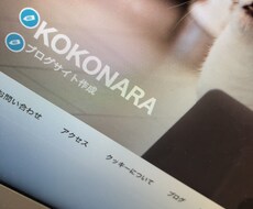 ブロガー必見！ワードプレスで専用のブログ作成します イメージ1