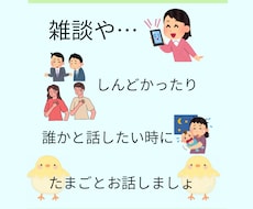 話せる人がいなくて…という方、私がお話聞きます イメージ1