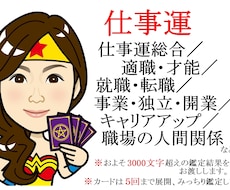 エネルギーチャージ中！完了後、受付再開いたします 3000文字以上の鑑定★希望者のみ一部カード開示サービスあり