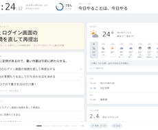 サボれない！自分をAIが管理するボードを作ります イメージ1