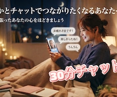今日一日頑張ったあなたの心ほどきます イメージ1