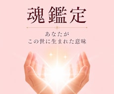 魂の課題を霊視｜繰り返す悩みの原因を読み解きます 恋愛・仕事・人間関係｜生きづらさの原因と魂のテーマを視ます