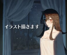 イラスト制作いたします イメージ1