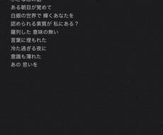 あなたの作詞をお手伝いします イメージ1