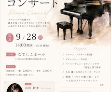 チラシ・フライヤーを見やすく作成します イメージ1