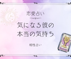 貴方とお相手の相性を占います イメージ1
