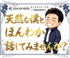修羅場知るオックスフォード卒とスッキリ話せます オックスフォード卒の僕と雑談しませんかー