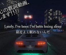 歌詞動画の作成承ります イメージ1