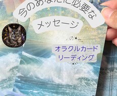 今のあなたに必要なメッセージを届けます イメージ1