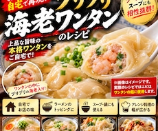 プリプリ海老入り！本格海老ワンタンレシピ教えます 海老はワンタンの餡の中！ラーメン・スープにもおすすめ